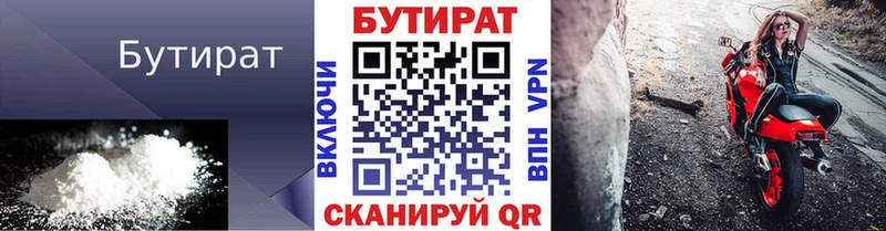 Купить где Вельск БУТИРАТ вода