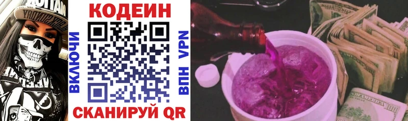 Codein напиток Lean (лин) Купить закладки Вельск