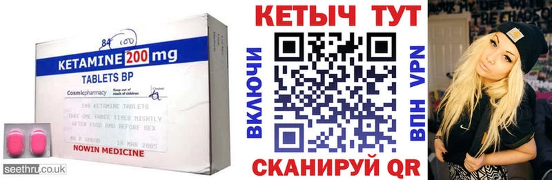 Купить закладки  Вельск  Кетамин VHQ 