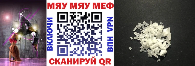 Мефедрон кристаллы  Купить закладки  Вельск 