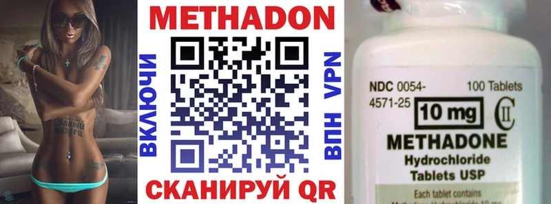 Купить где  Вельск  МЕТАДОН белоснежный 